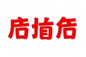 《灰塔手记》主创访谈现场封面图